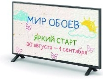 Яркий старт вместе  с «Мир обоев»